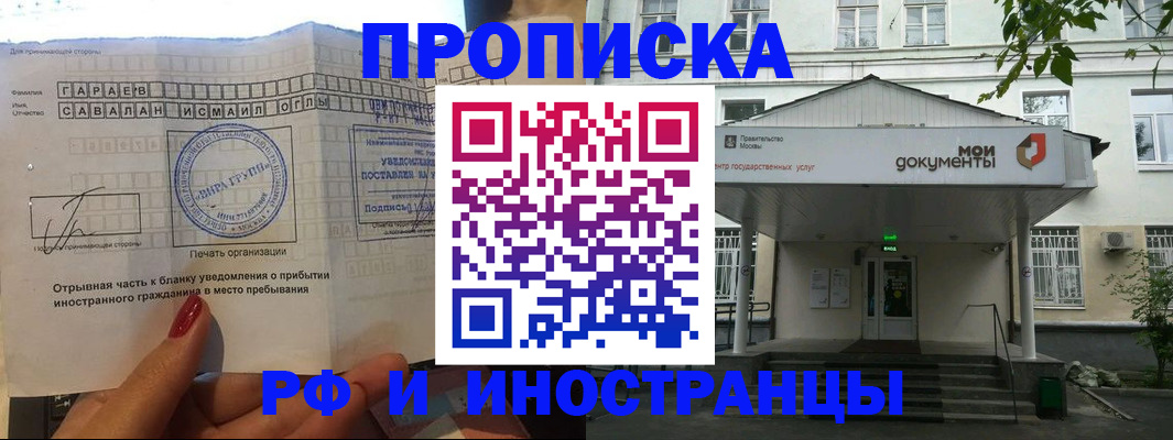 пропишу в квартире в Дрезне