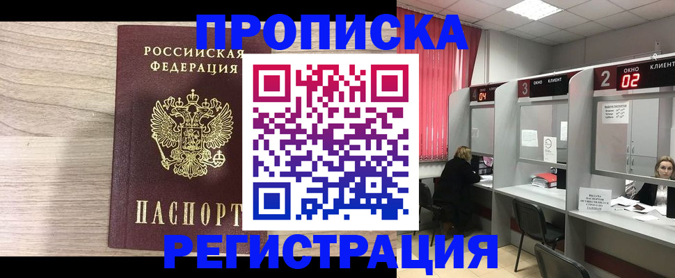 где прописаться в Дрезне