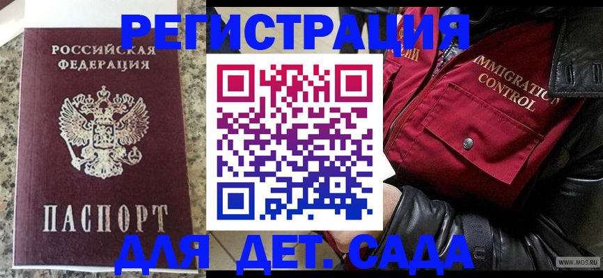 прописка от собственника в Дрезне