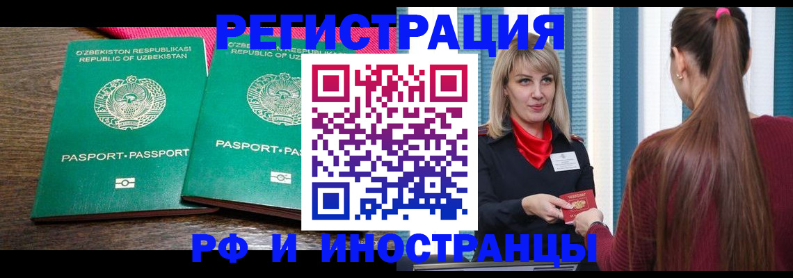 временная регистрация поиск в Дрезне